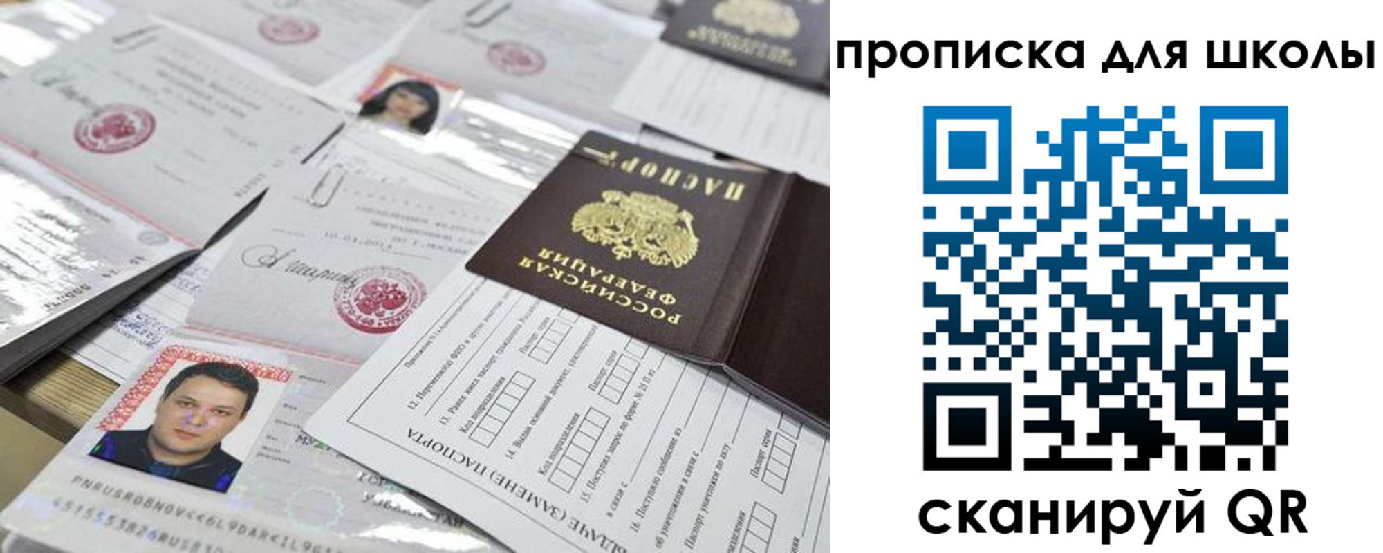 прописка для кредита в Вышнем Волочке