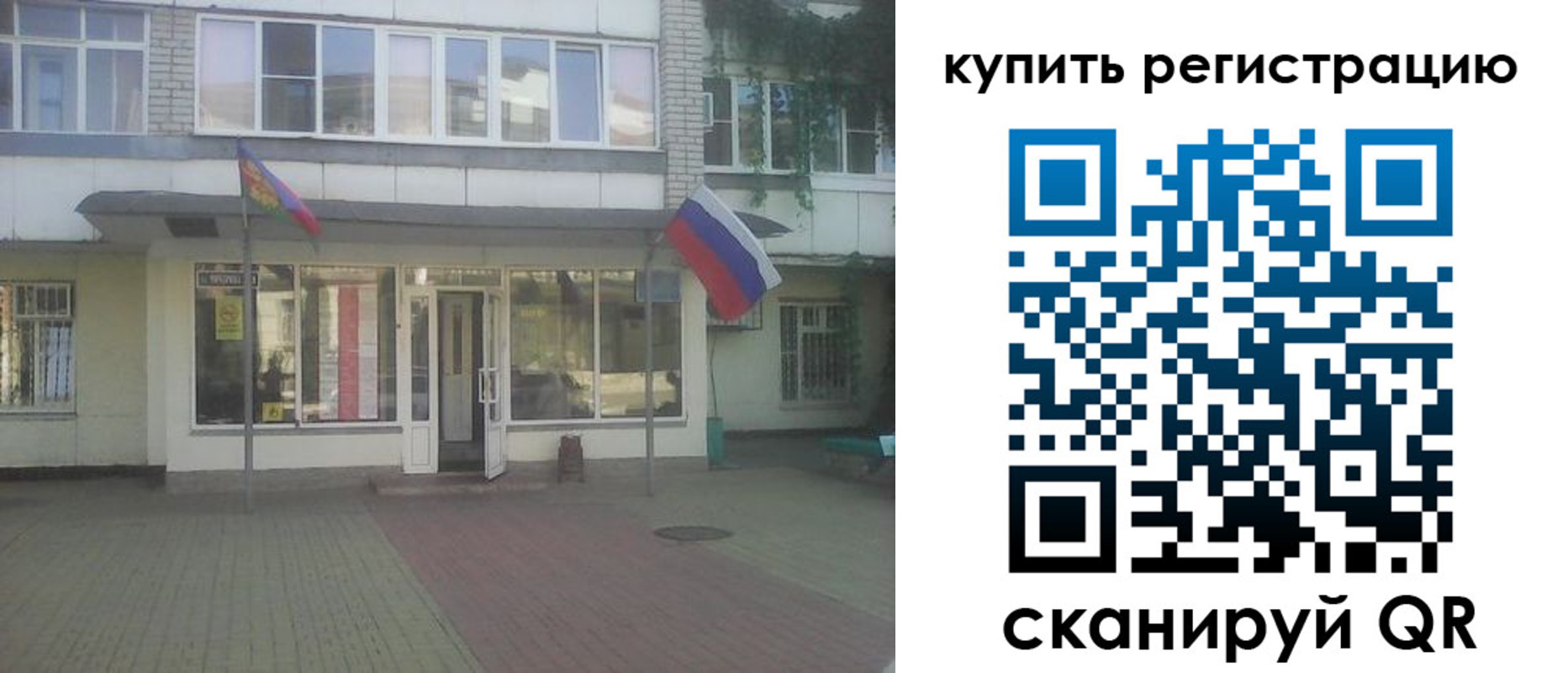 временная регистрация законно в Вышнем Волочке