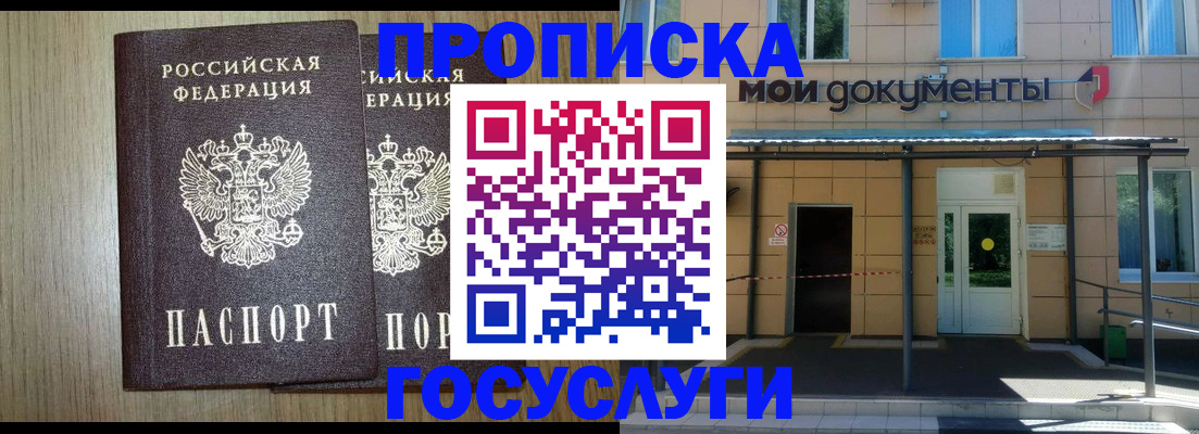 временная регистрация купить в Вышнем Волочке