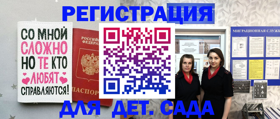 временная регистрация для всех в Вышнем Волочке