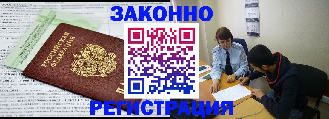 временная регистрация купить в Вышнем Волочке